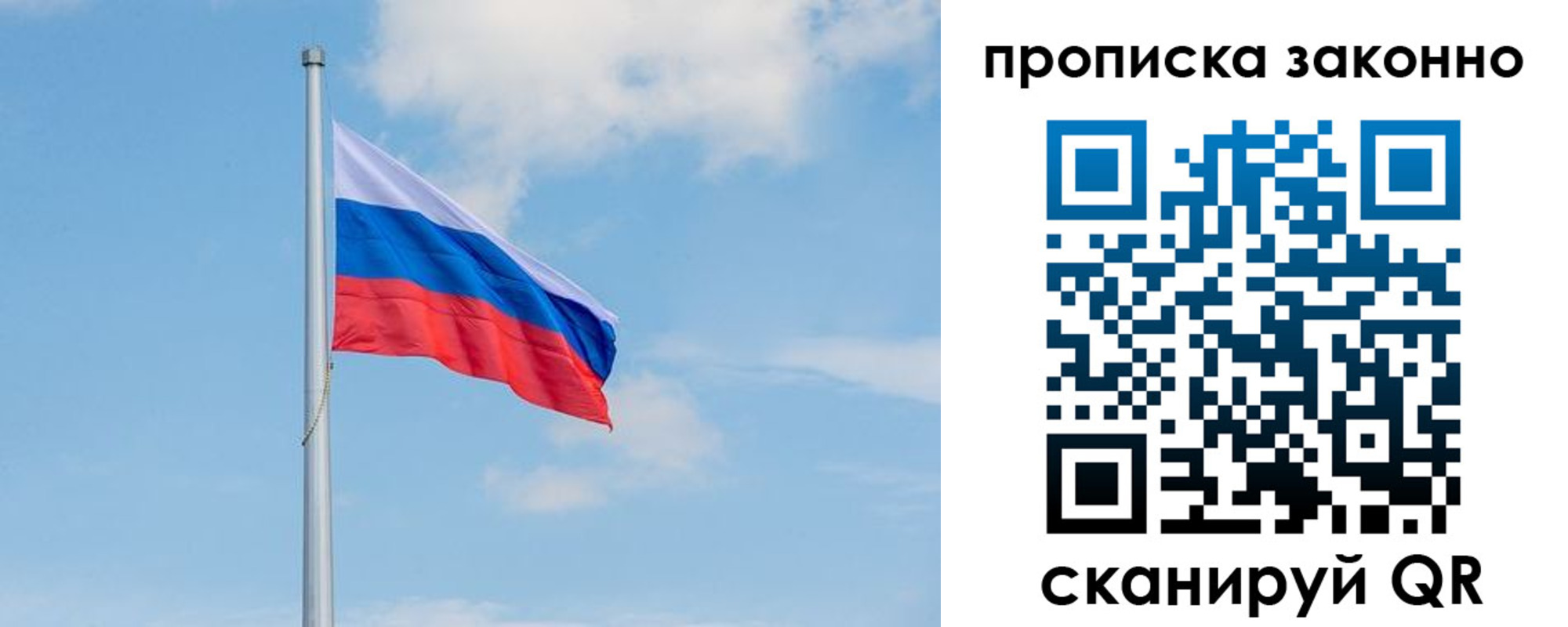 временная регистрация для всех в Калининграде