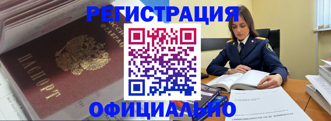 прописка поиск в Калининграде