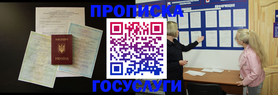 временная регистрация адрес в Калининграде