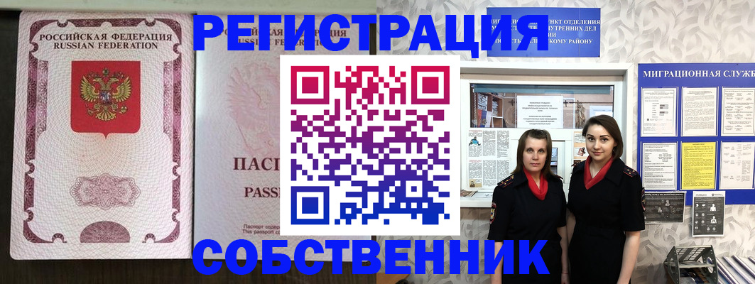 временная регистрация адрес в Калининграде
