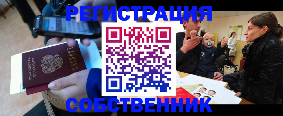 прописка паспорт в Калининграде