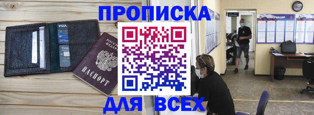 прописка иностранных граждан в Калининграде