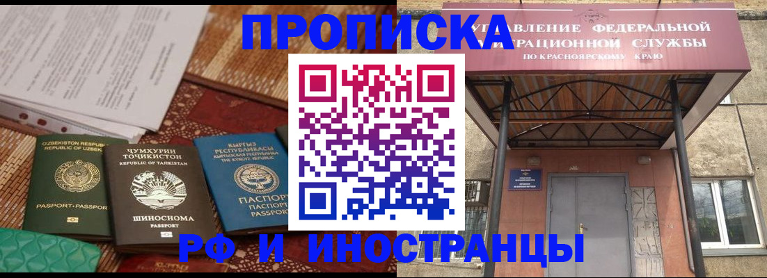 временная регистрация гарантия в Калининграде