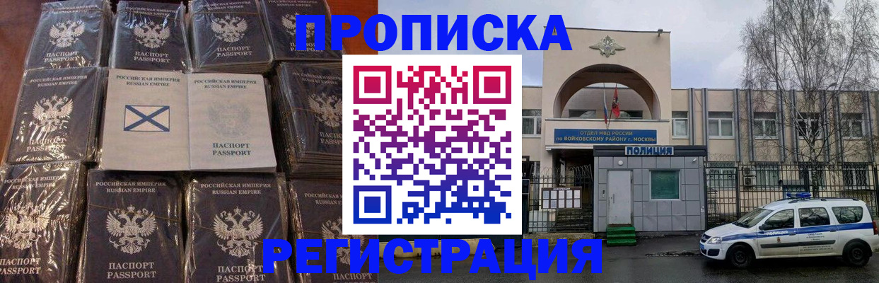 прописка для кредита в Калининграде